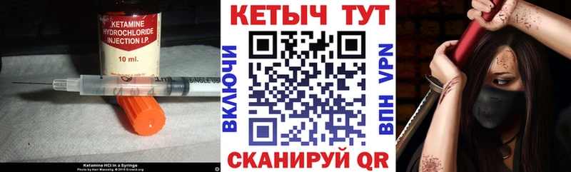 КЕТАМИН VHQ  Купить закладки  Собинка 