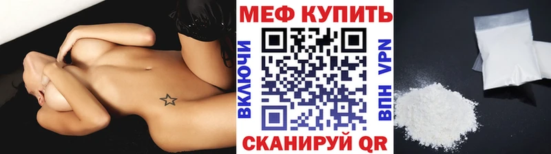 Меф mephedrone  Купить закладки  Собинка 